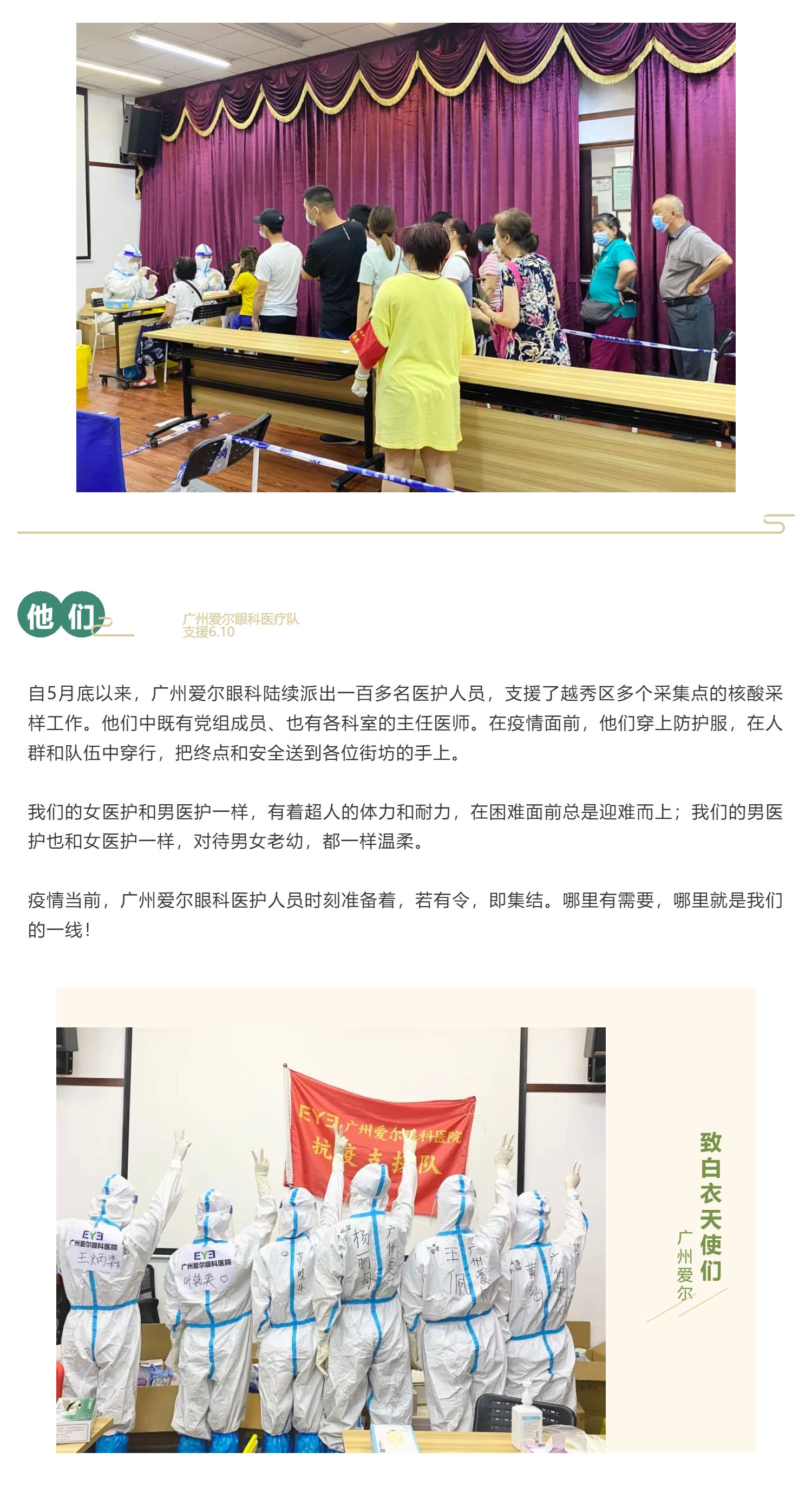 一小时紧急集结，一小时准备到位！支援珠光社区！_壹伴长图4.jpg